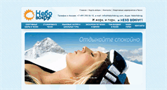 Desktop Screenshot of nebovokrug.com